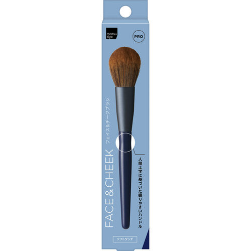 Matsukiyo FACE & CHEEK BRUSH PRO
