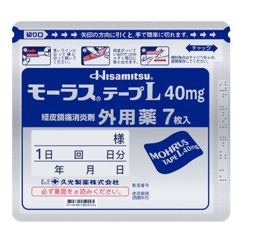 Hisamitsu Mohrus Ketoprofen Patches